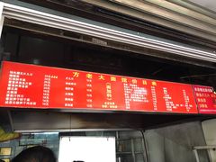 -方老大馄饨(抚宁巷店)