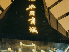 -北国商城