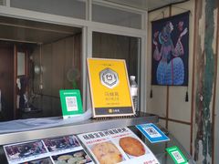 -杨顺宝喜洲粑粑