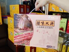 -鹏城八珍深圳特产手信(罗湖店)