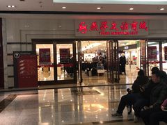 -燕莎友谊商城(金源店)