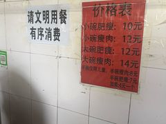 -正宗杨记普洱酸醋米线(总店)