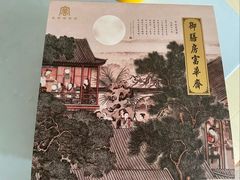 -富华斋饽饽铺·宫廷糕点·伴手礼(护国新天地店)
