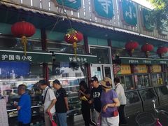 门面-护国寺小吃(新街口店)