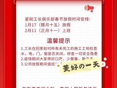 -星皖工长俱乐部·老房装修