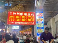 -陈记泸州酸菜豆花火锅(建设路店)