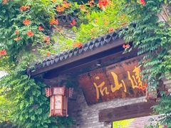 -健眺小海鲜(临海后山店)