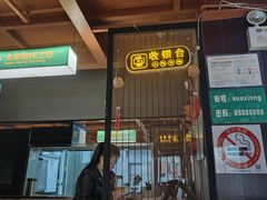 -雪熊精酿·哈尔滨烧烤酒馆(非遗大串店)