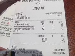 账单-卡朋厨房(289艺术园区店)