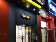 门面-周黑鸭(北京海淀区中关村店)