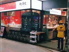 -大师兄·西北小馆(南沙万达广场店)