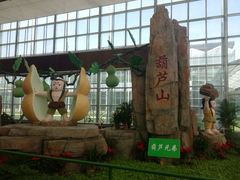 -兰陵国家农业公园