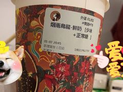 烟雨乌龙-茶理宜世(京溪店)