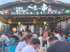 -清真·馬坡二旦烧烤(人生一串拍摄店)