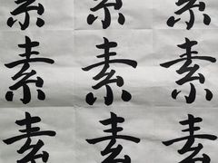 -秦汉胡同国学书院(川沙分馆)