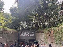 -先锋书店(五台山总店)