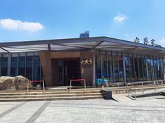-山葵家·创意料理(宁波来福士店)