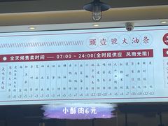 -头壹号 大油条·老长沙盖码饭(清河店)