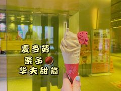 -麦当劳(新王府井店)