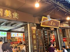 -凌记(泮塘路店)