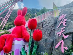 -河南宝泉旅游区