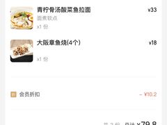 -味千拉面(光启城时尚购物中心店)