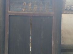 android_upload_pic-山西王家大院