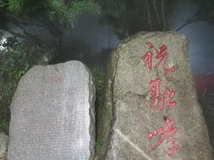 -南岳衡山风景名胜区