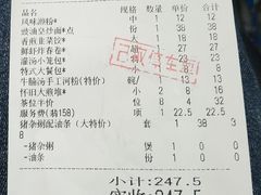 -御彩酒家(东风东路店)