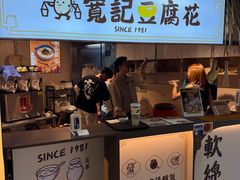 -津津飯堂