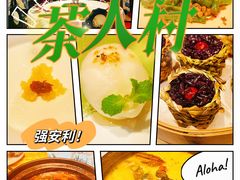 -茶人村·宫廷私厨(奥体印象城店)