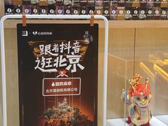 -北京喜剧院
