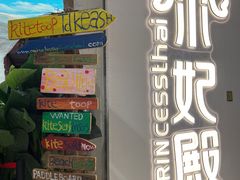 -泰妃殿(武汉首店)