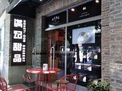 -满记甜品(岭南新天地店)