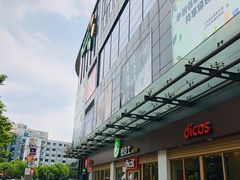 -碧乐城(无锡梁溪店)