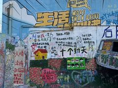 -黄桷坪涂鸦艺术街