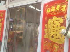 -桂发祥·直营(万德庄大街店)
