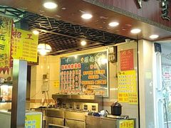 门面-顺记冰室(宝华路店)