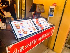 -八婆婆烧仙草(中山路店)
