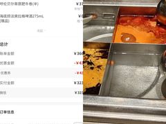 -海底捞火锅(翔龙天地广场店)