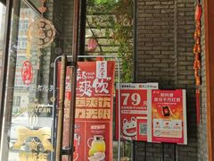 门面-食欲老院子荆芥疙瘩汤(经五路店)