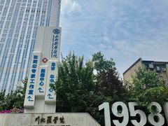 -川北医学院附属成都新华医院