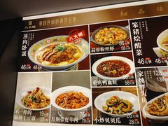 -八大碗·地道东北菜(中街店)
