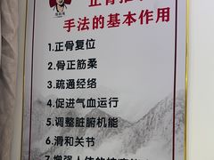 -张钰强中医正骨推拿连锁(华发商都店)