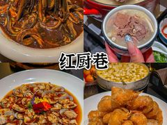 -红厨巷·淮扬菜(熙南里店)
