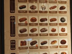 -原麦山丘(凯德MALL·大峡谷店)