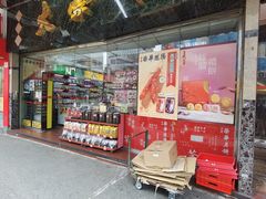 -大荣华酒楼(元朗老店)