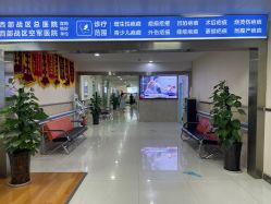 -成都军建医院·疤痕诊疗中心