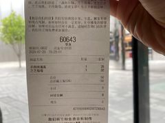 账单-喜茶(北京三里屯太古里店)