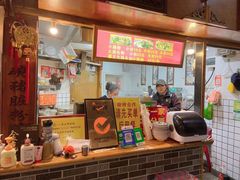 -锦泓老字号猪脏粉(东联大厦店)